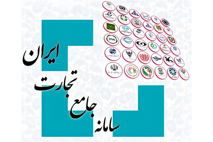آموزش جامع سامانه جامع تجارت (NTSW)