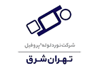 شرکت-نورد-لوله-و-پروفیل-تهران-شرق-لوگو